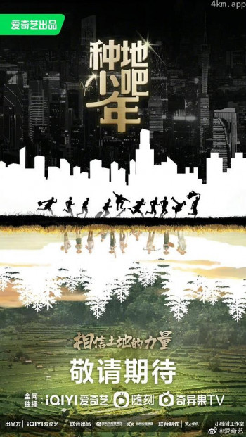 种地吧少年