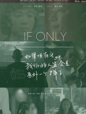 如果没有它,我们的人生也许是另一个样子