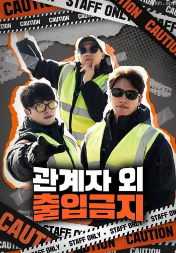 仅限授权人员