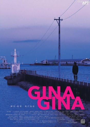 GINAGINA