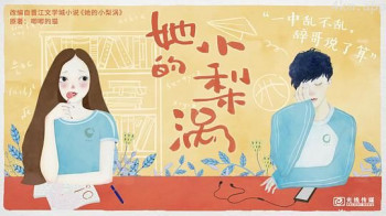 她的小梨涡