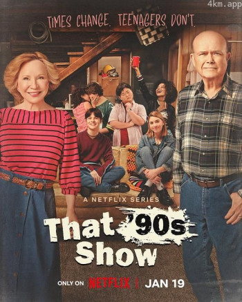 90年代秀 第一季