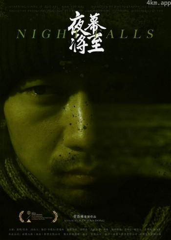 夜幕将至