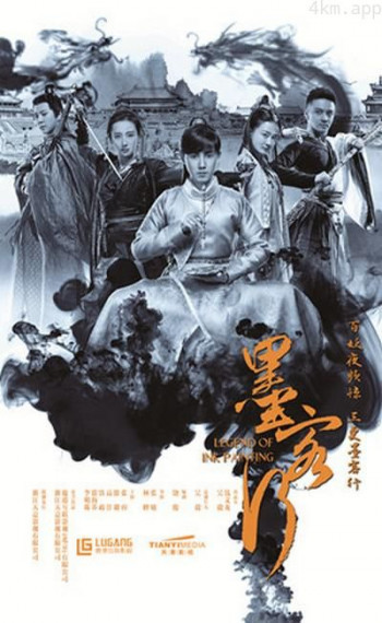 墨客行