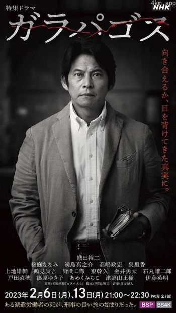 加拉巴哥