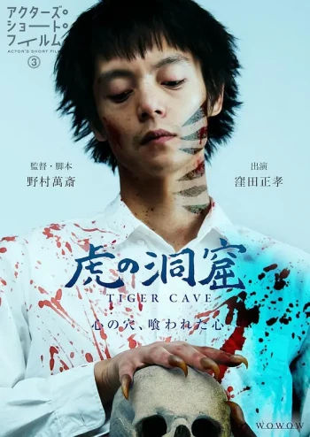 Actor’s Short Film 3