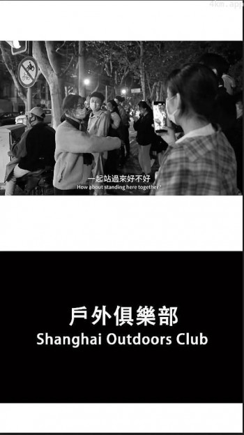 户外俱乐部