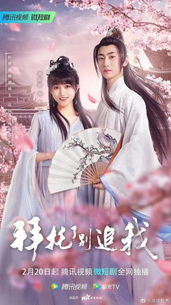 拜托了,别追我