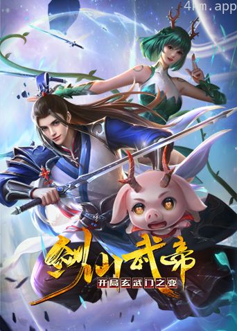 剑仙武帝:开局玄武门之变