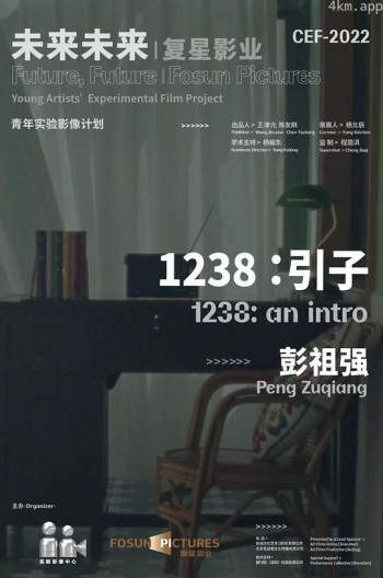 1238:引子