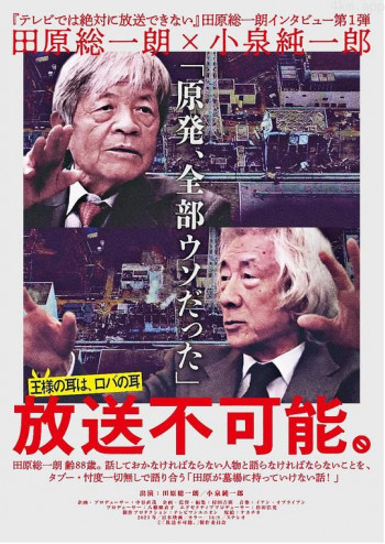 放送不可能。