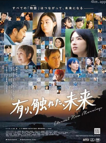 平凡的未来