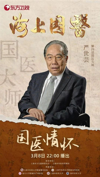 海上国医