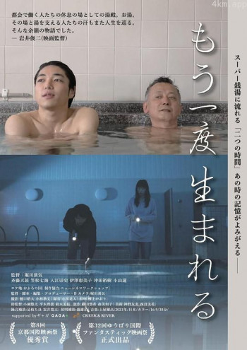 再活一次