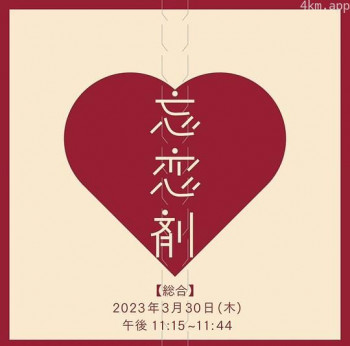 忘恋剤