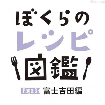 メンドウな人々