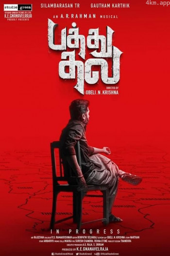 Pathu Thala
