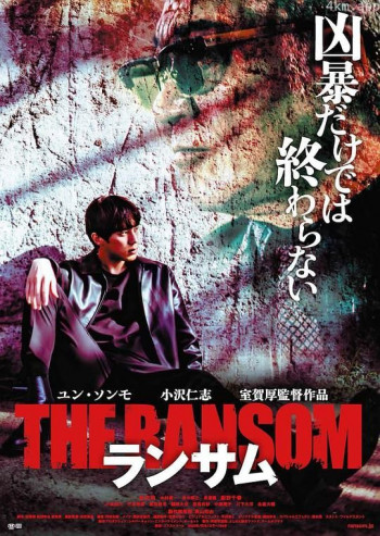 ランサム