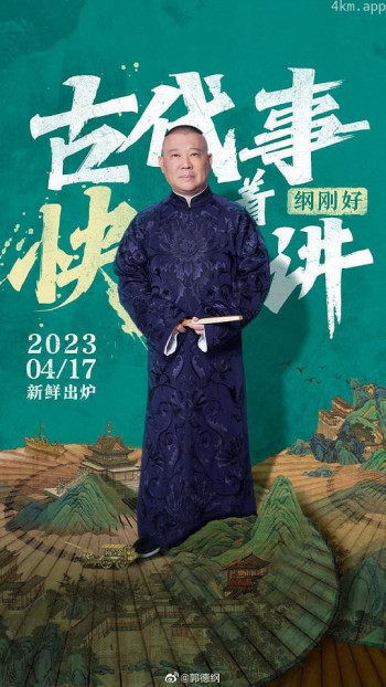 纲刚好