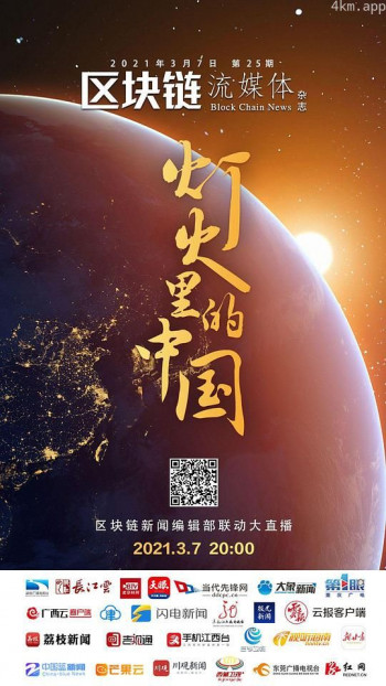 灯火里的中国