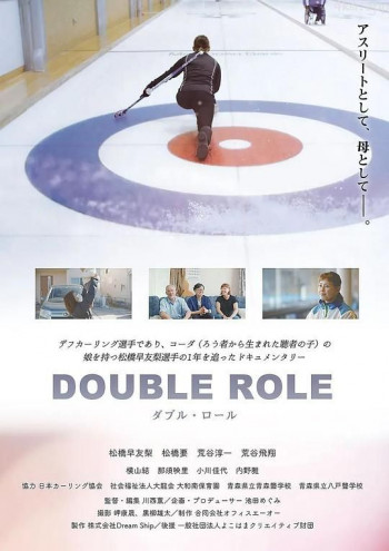 Double Role
