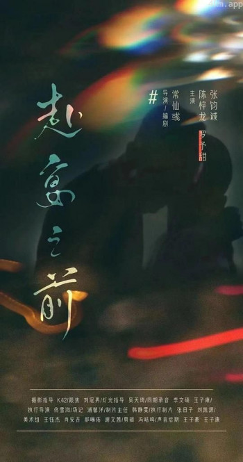 赴宴之前