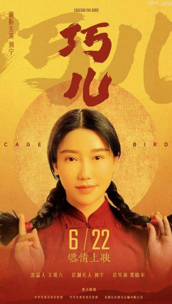 巧儿