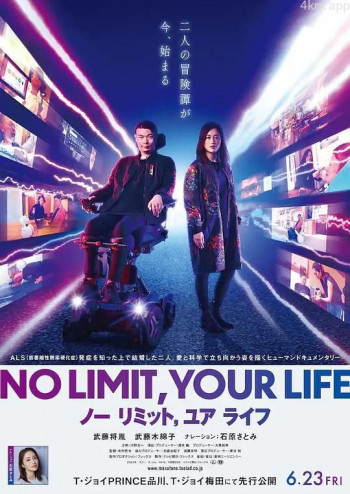 NO LIMIT, YOUR LIFE