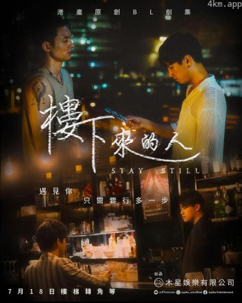 楼下来的人