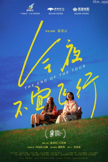 今夜不宜飞行