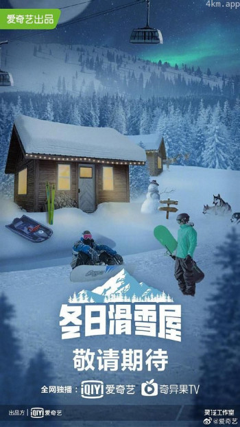 冬日滑雪屋