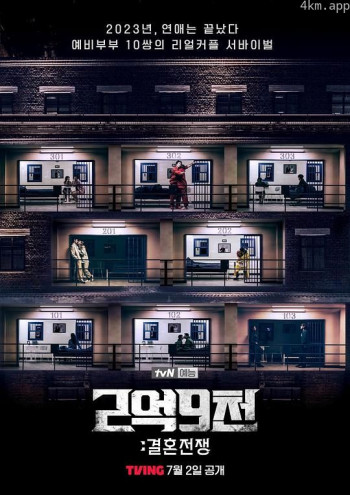 2.9亿:结婚战争