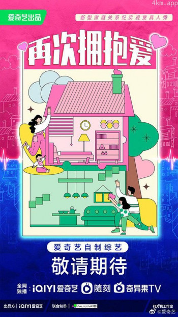 再次拥抱爱