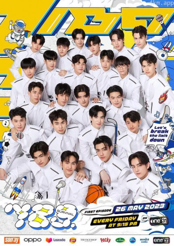 789生存秀