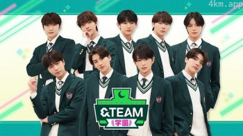 &TEAM学园