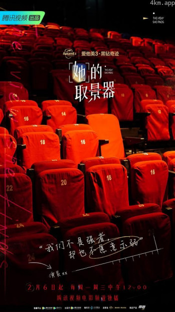 她的取景器