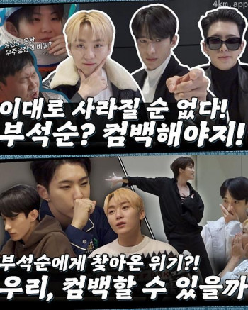 GOING BSS:Comeback Time