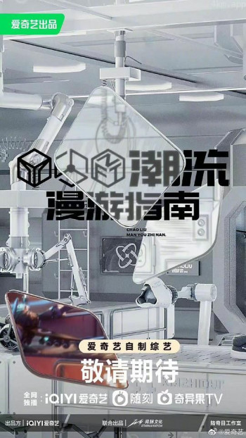潮流漫游指南