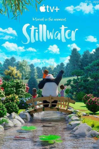 静水 第三季