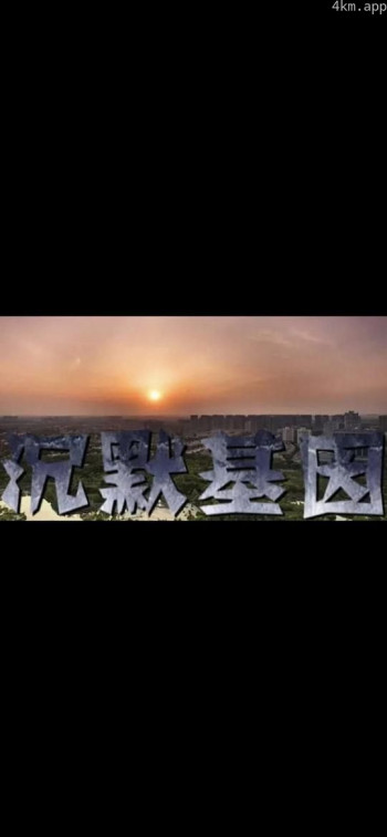 沉默基因