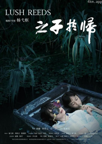 之子于归