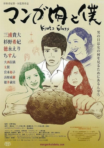 漫画肉与我