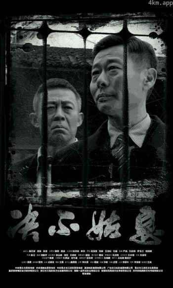 决不姑息