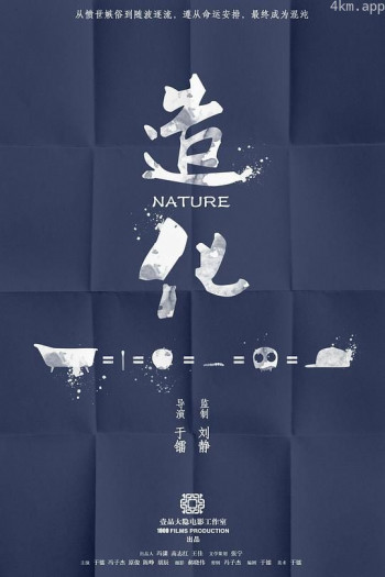造化