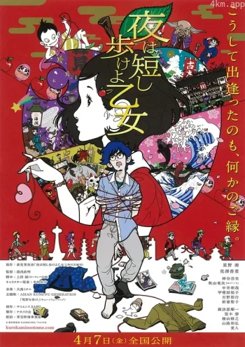 春宵苦短,少女前进吧