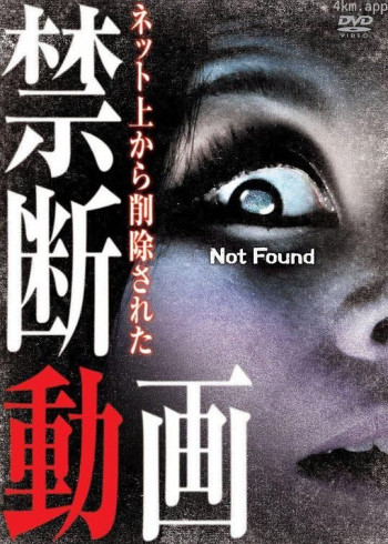 禁断动画