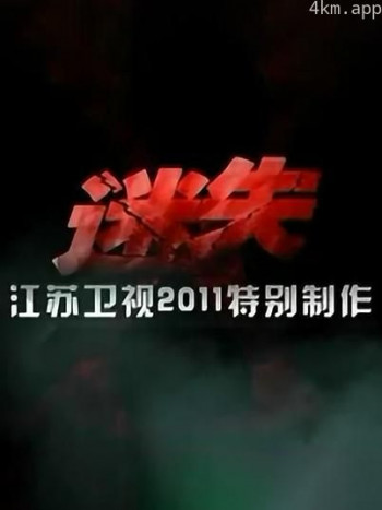 嫌疑人X