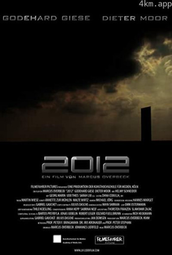 短片2012