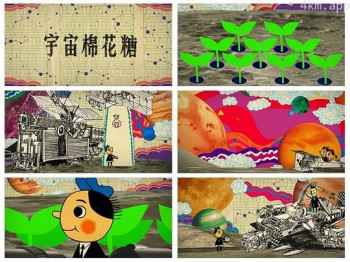 宇宙棉花糖