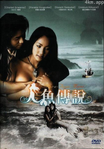 泰国女妖